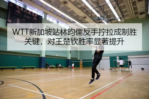 xin-jia-po-zhan-lin-yun-ru-fan-shou-ning-la-cheng-zhi-sheng-guan-jian-dui-wang-chu-qin-sheng-lv-xian-zhu-ti-sheng-2-445.jpg