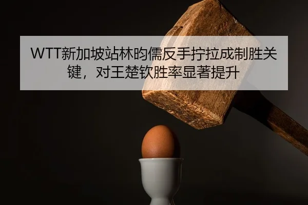 xin-jia-po-zhan-lin-yun-ru-fan-shou-ning-la-cheng-zhi-sheng-guan-jian-dui-wang-chu-qin-sheng-lv-xian-zhu-ti-sheng-3-272.jpg