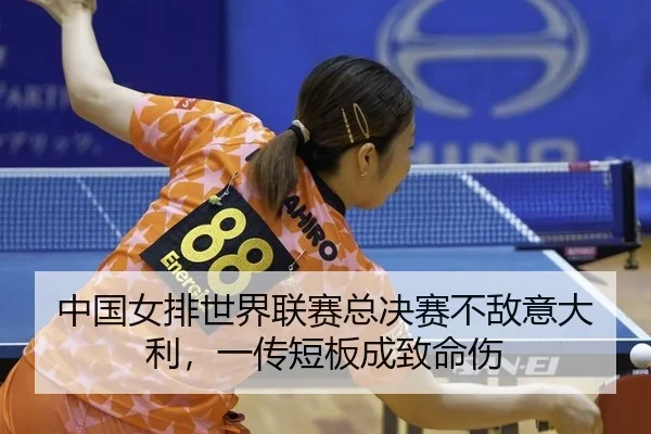zhong-guo-nv-pai-shi-jie-lian-sai-zong-jue-sai-bu-di-yi-da-li-yi-chuan-duan-ban-cheng-zhi-ming-shang-3-740.jpg