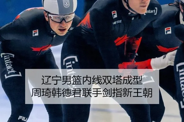 liao-ning-nan-lan-nei-xian-shuang-ta-cheng-xing-zhou-qi-han-de-jun-lian-shou-jian-zhi-xin-wang-chao-2-618.jpg