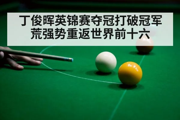 snooker player shot